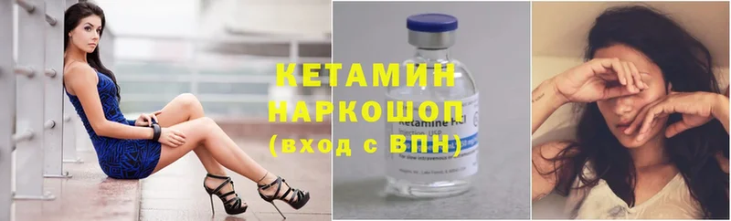 КЕТАМИН ketamine  закладка  Большой Камень 